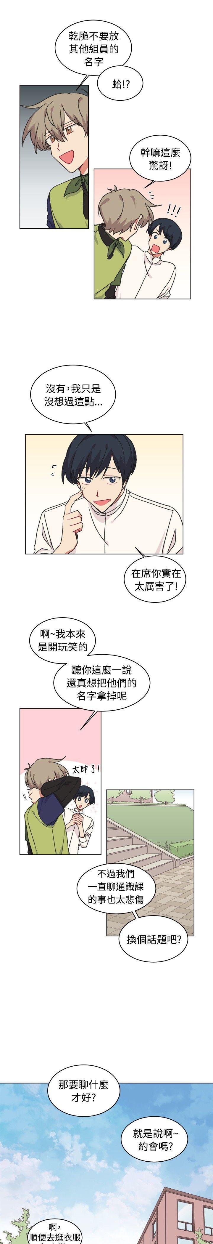 仆漫画韩漫全集-第18话无删减无遮挡章节图片 