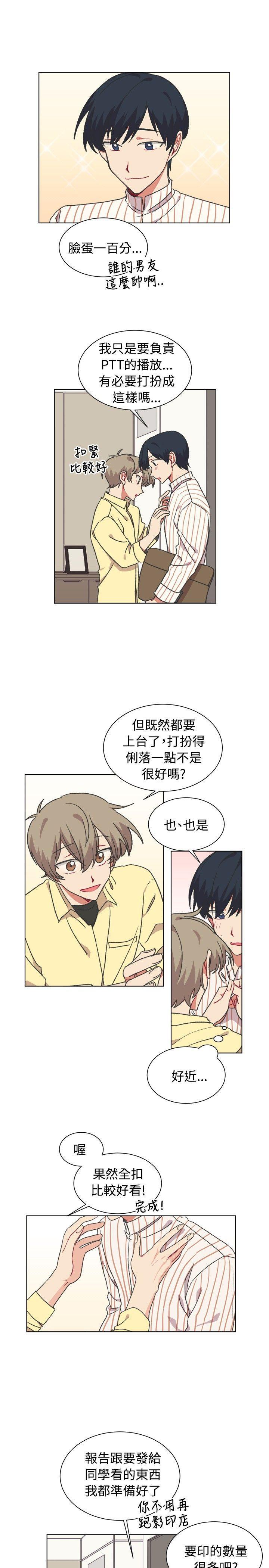 仆漫画韩漫全集-第19话无删减无遮挡章节图片 