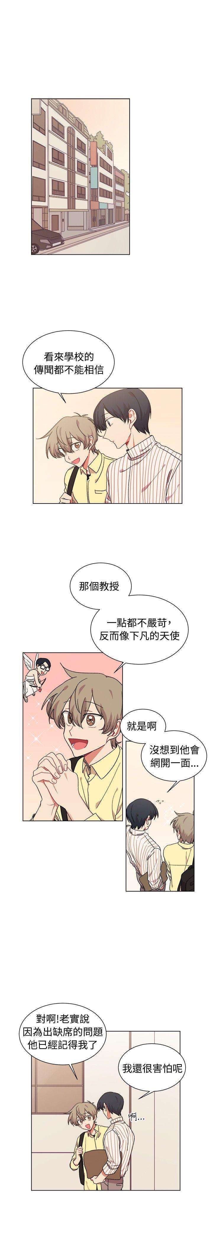 仆漫画韩漫全集-第20话无删减无遮挡章节图片 