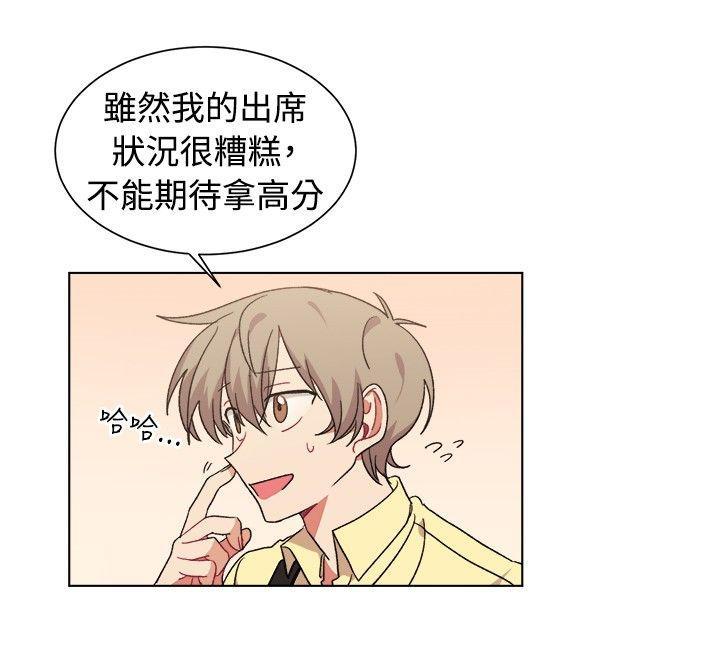 仆漫画韩漫全集-第20话无删减无遮挡章节图片 