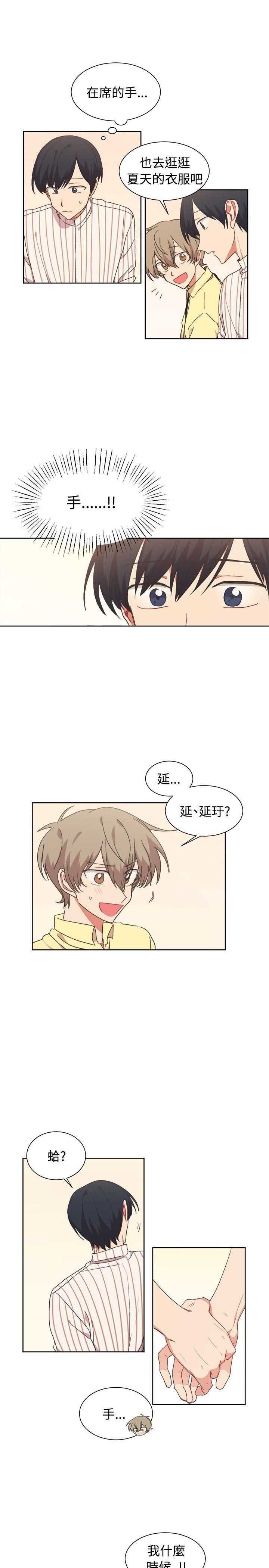 仆漫画韩漫全集-第20话无删减无遮挡章节图片 
