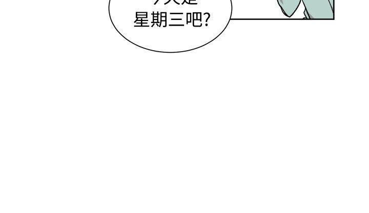 仆漫画韩漫全集-第20话无删减无遮挡章节图片 