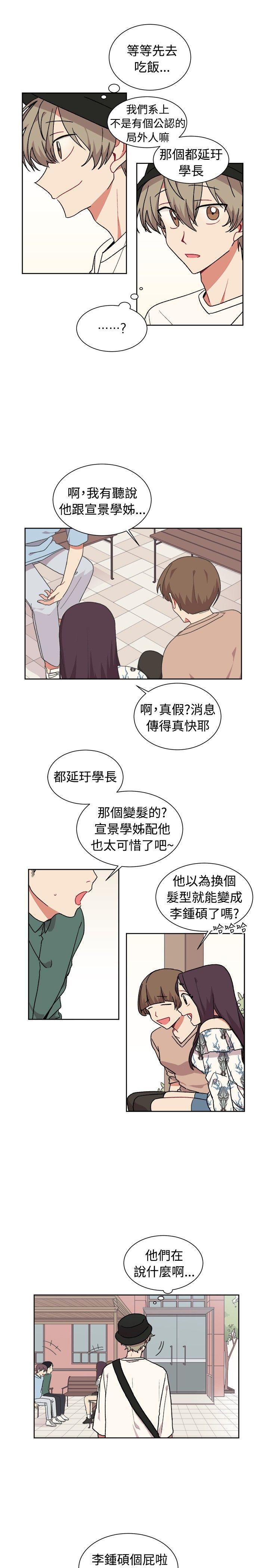 仆漫画韩漫全集-第20话无删减无遮挡章节图片 