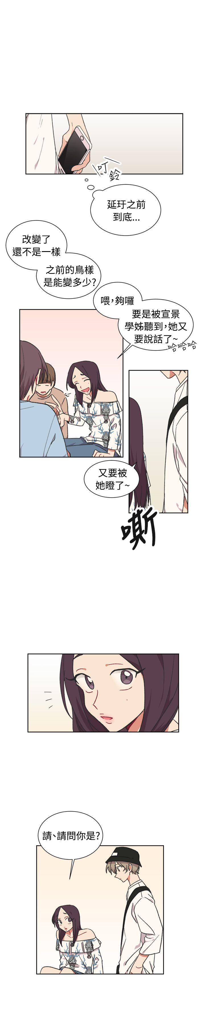 仆漫画韩漫全集-第20话无删减无遮挡章节图片 