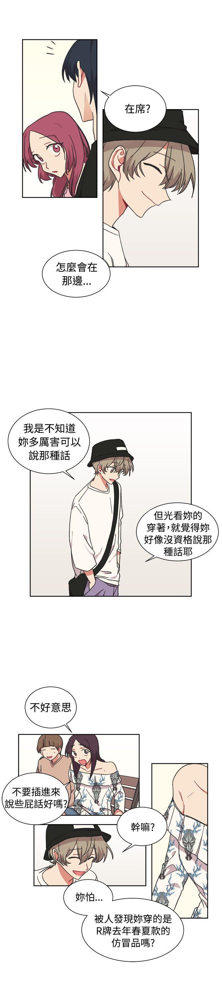 仆漫画韩漫全集-第20话无删减无遮挡章节图片 