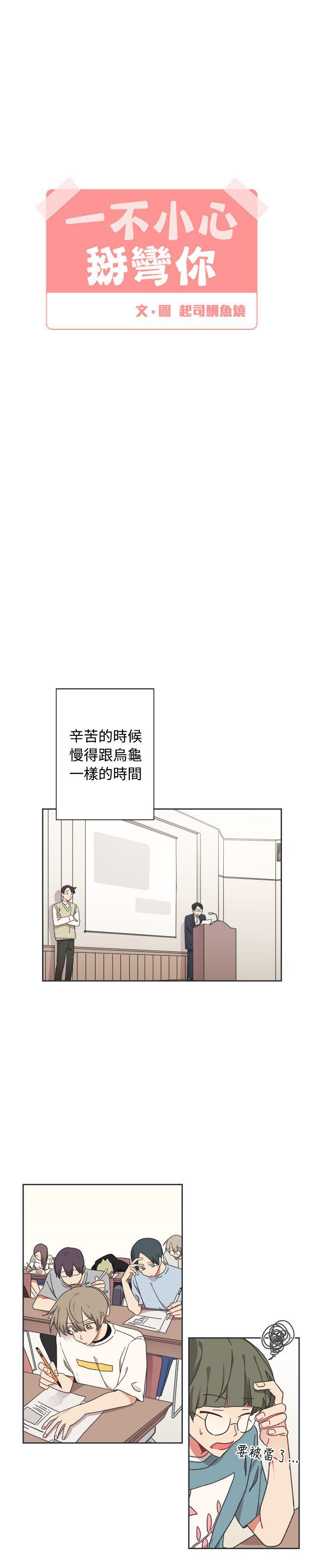 仆漫画韩漫全集-第22话无删减无遮挡章节图片 