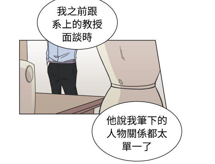 仆漫画韩漫全集-第22话无删减无遮挡章节图片 