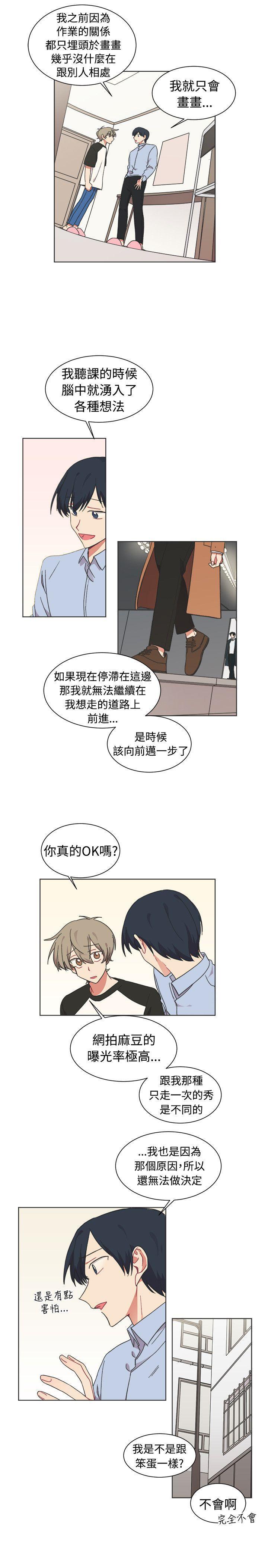 仆漫画韩漫全集-第22话无删减无遮挡章节图片 