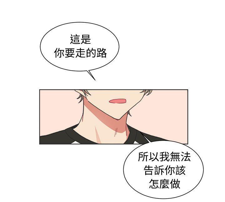 仆漫画韩漫全集-第22话无删减无遮挡章节图片 