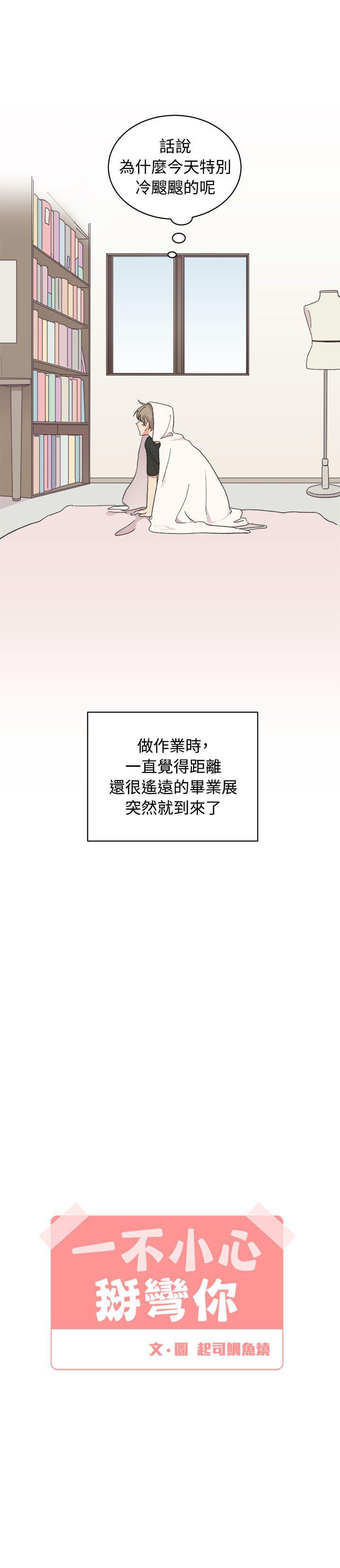 仆漫画韩漫全集-第23话无删减无遮挡章节图片 