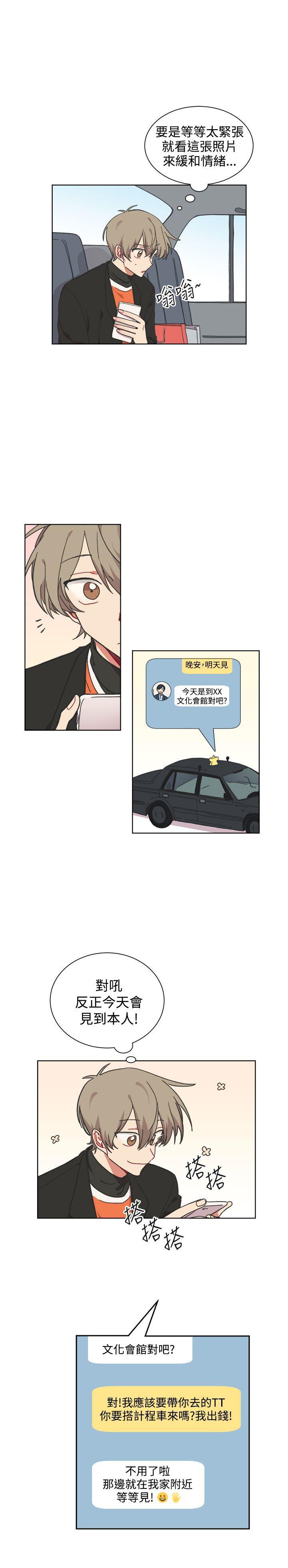 仆漫画韩漫全集-第23话无删减无遮挡章节图片 