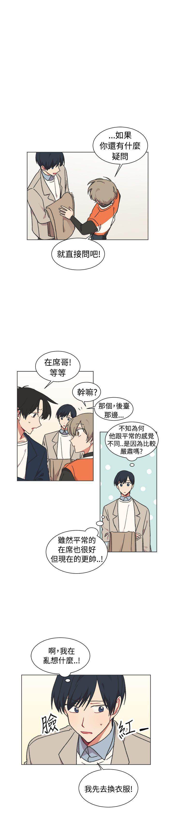仆漫画韩漫全集-第23话无删减无遮挡章节图片 