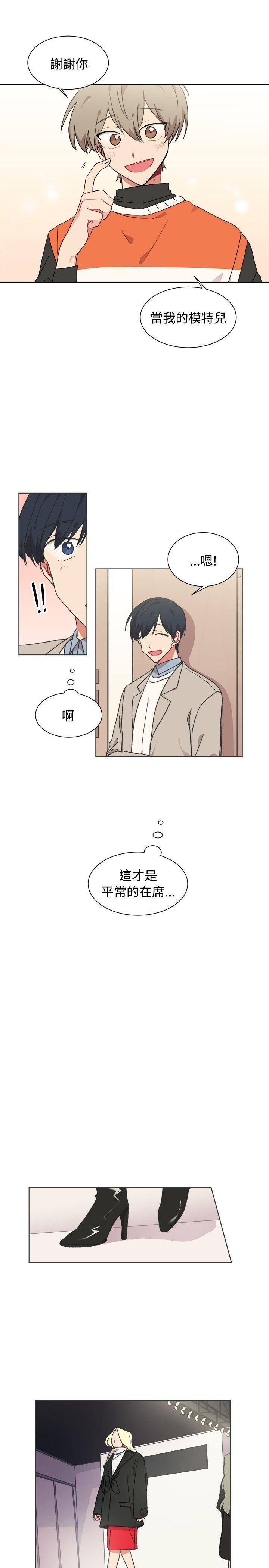 仆漫画韩漫全集-第23话无删减无遮挡章节图片 