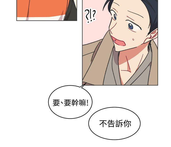 仆漫画韩漫全集-第23话无删减无遮挡章节图片 