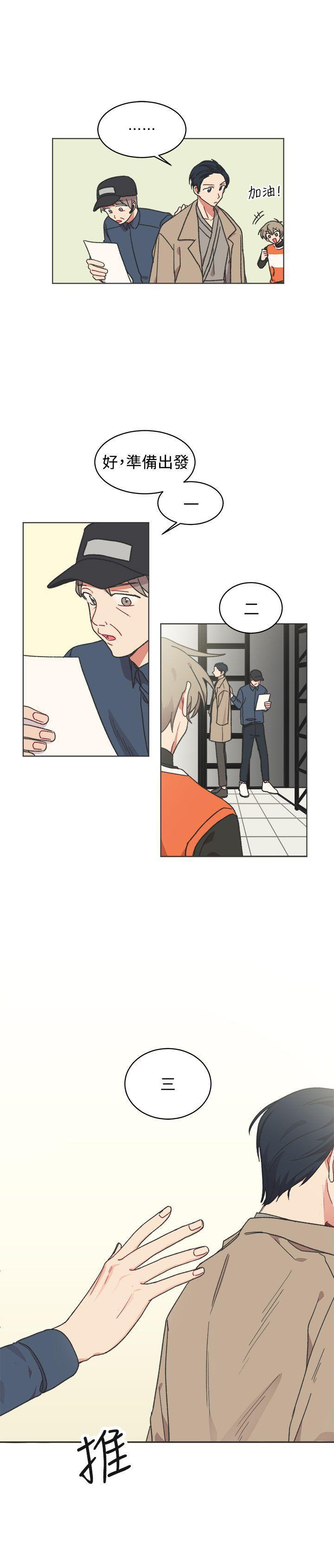 仆漫画韩漫全集-第23话无删减无遮挡章节图片 