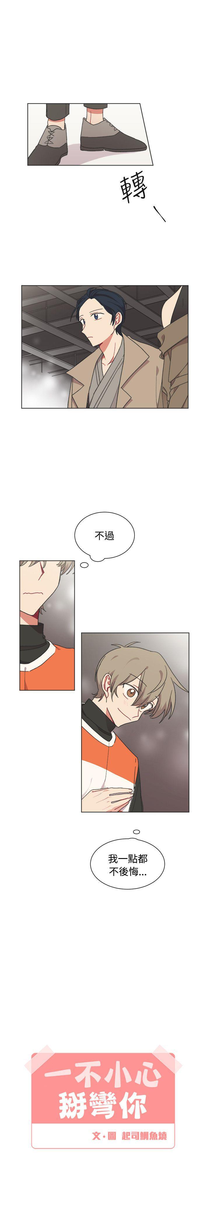仆漫画韩漫全集-最终话无删减无遮挡章节图片 