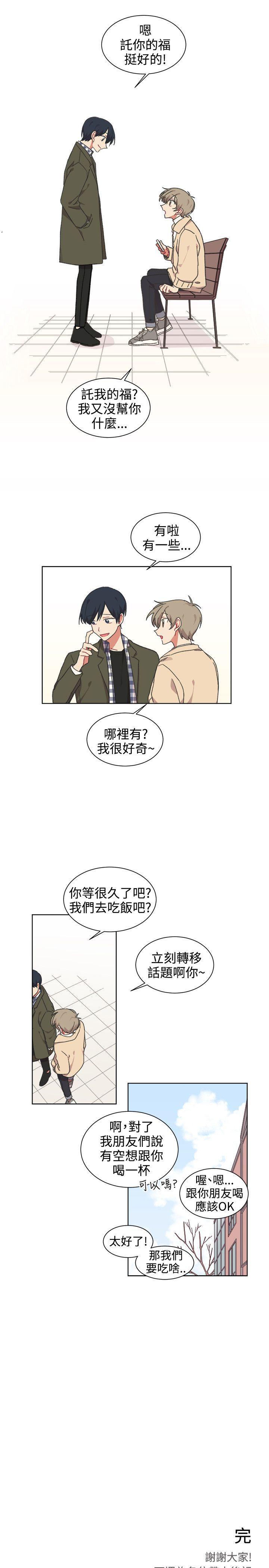 仆漫画韩漫全集-最终话无删减无遮挡章节图片 