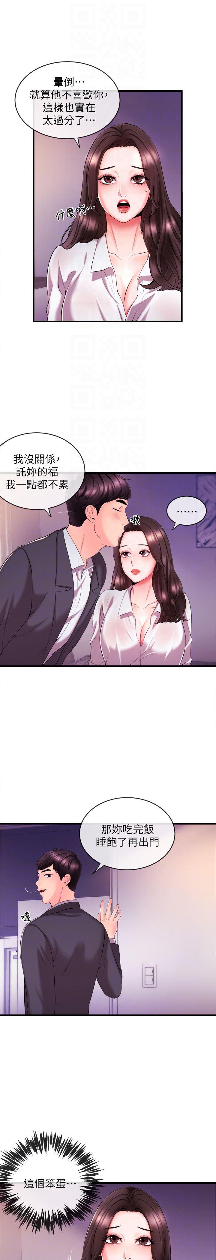 掌阅漫画韩漫全集-第3话-用身体当筹码无删减无遮挡章节图片 