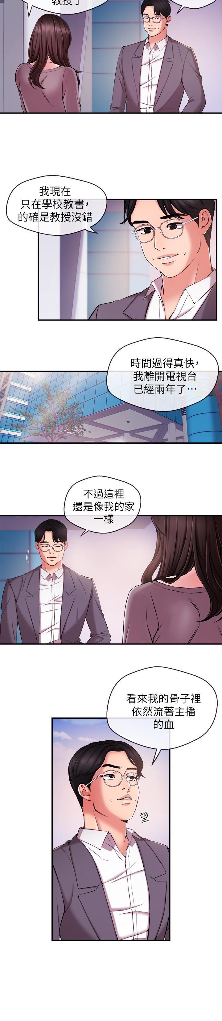 掌阅漫画韩漫全集-第11话-你现在是在偷拍我吗?无删减无遮挡章节图片 