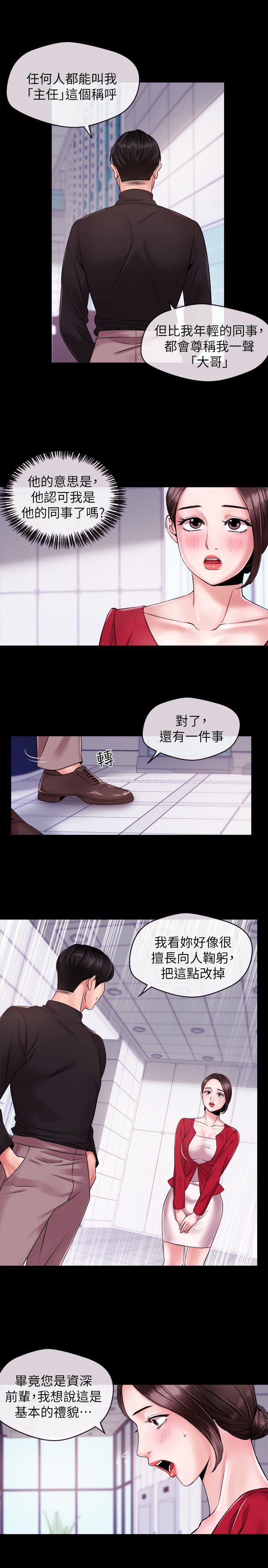 掌阅漫画韩漫全集-第11话-你现在是在偷拍我吗?无删减无遮挡章节图片 