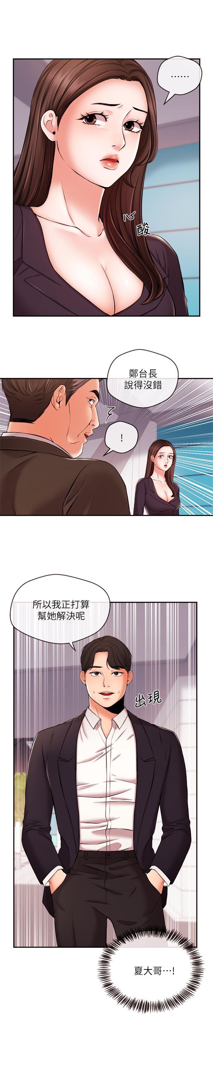 掌阅漫画韩漫全集-第17话-关係重新洗牌无删减无遮挡章节图片 