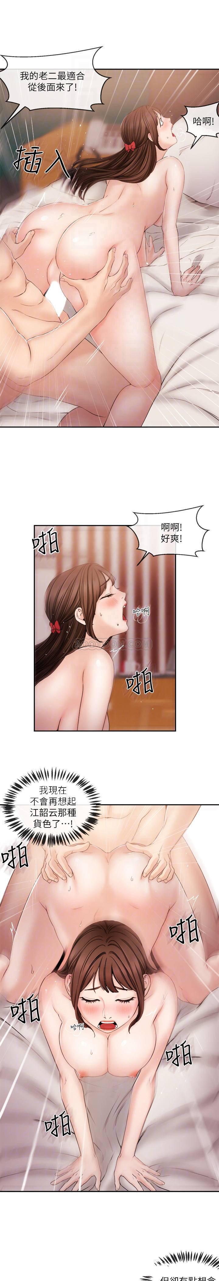 掌阅漫画韩漫全集-第27话 - 迫不及待的她无删减无遮挡章节图片 