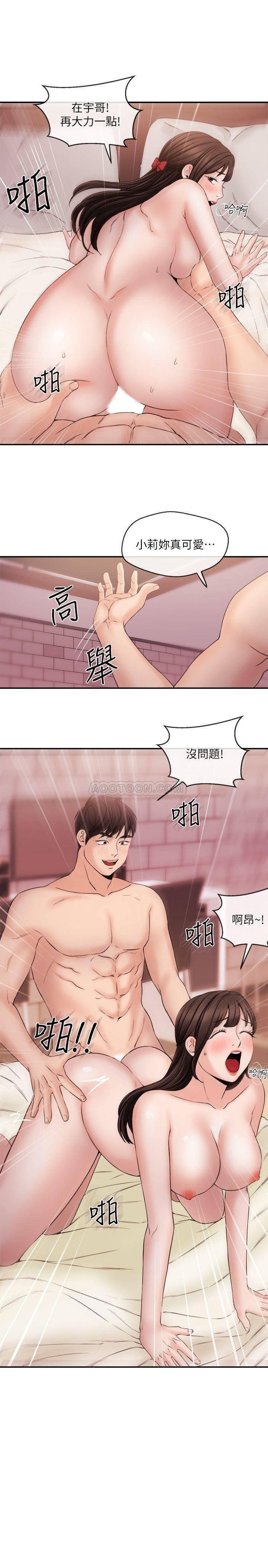 掌阅漫画韩漫全集-第27话 - 迫不及待的她无删减无遮挡章节图片 