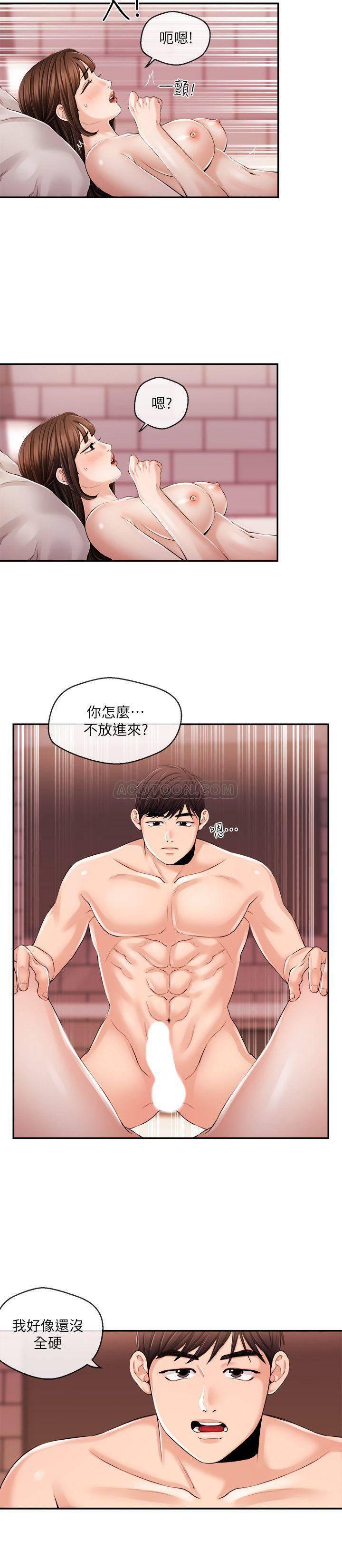 掌阅漫画韩漫全集-第27话 - 迫不及待的她无删减无遮挡章节图片 
