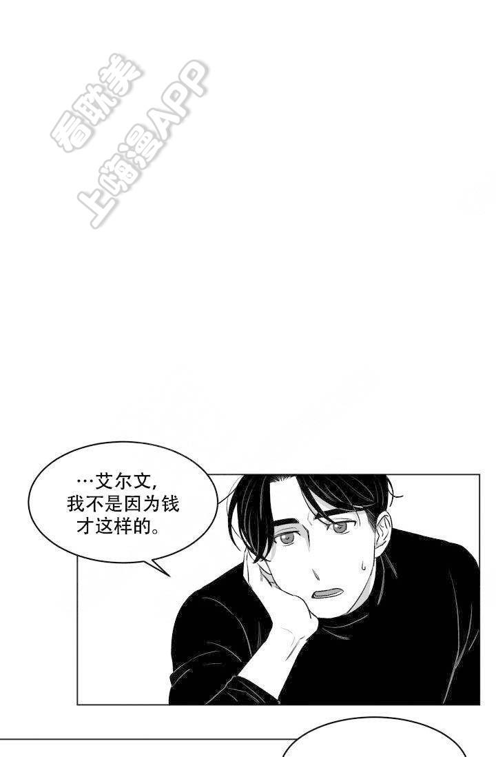 你的我的在线漫画韩漫全集-第5话无删减无遮挡章节图片 