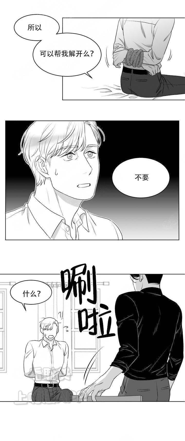 你的我的在线漫画韩漫全集-第6话无删减无遮挡章节图片 