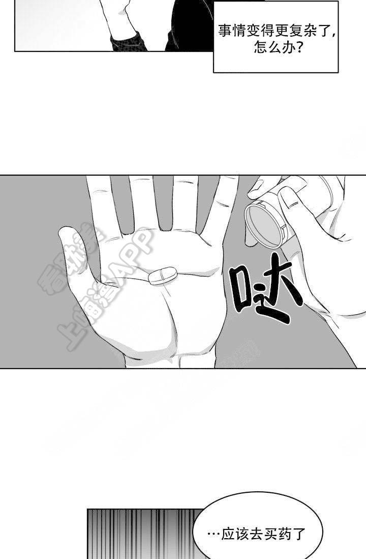 你的我的在线漫画韩漫全集-第6话无删减无遮挡章节图片 