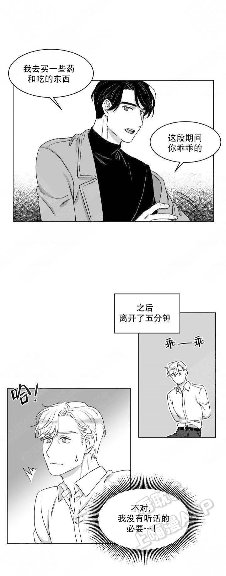 你的我的在线漫画韩漫全集-第7话无删减无遮挡章节图片 