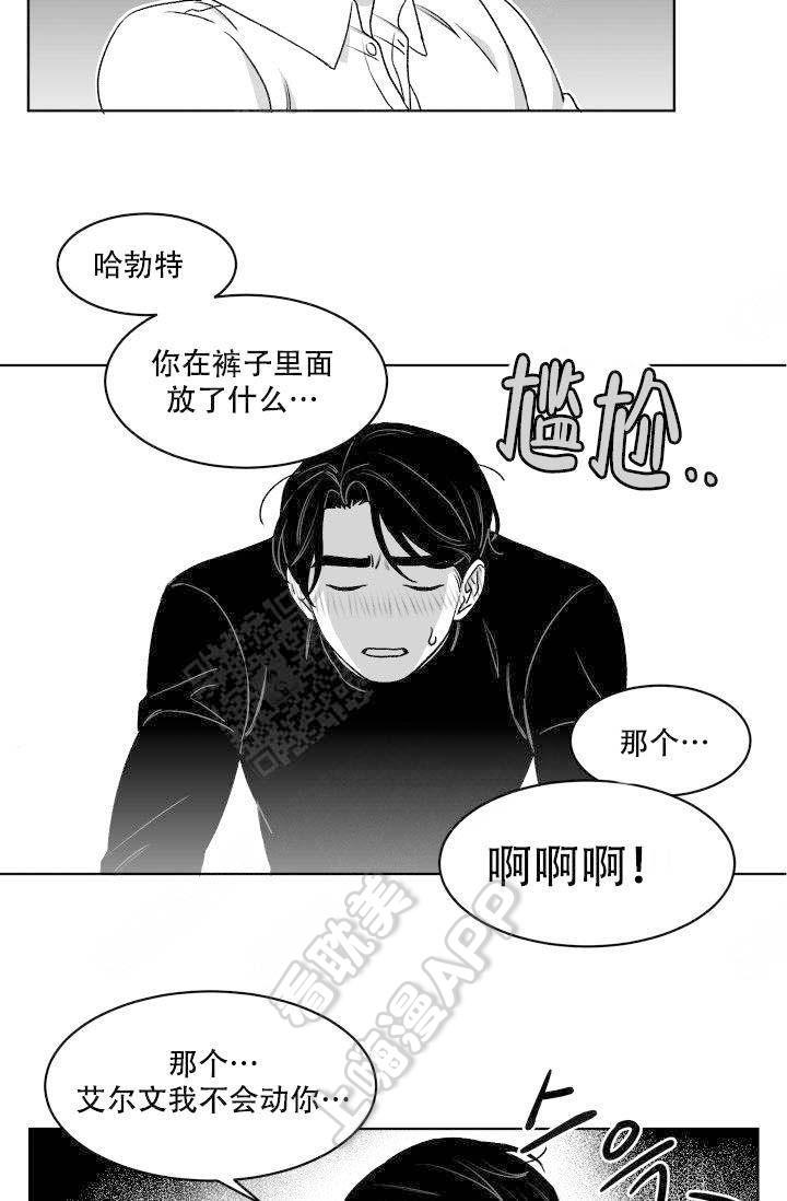你的我的在线漫画韩漫全集-第8话无删减无遮挡章节图片 