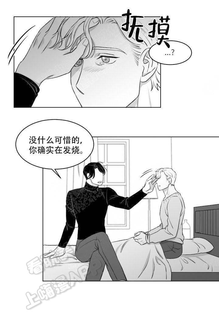 你的我的在线漫画韩漫全集-第9话无删减无遮挡章节图片 