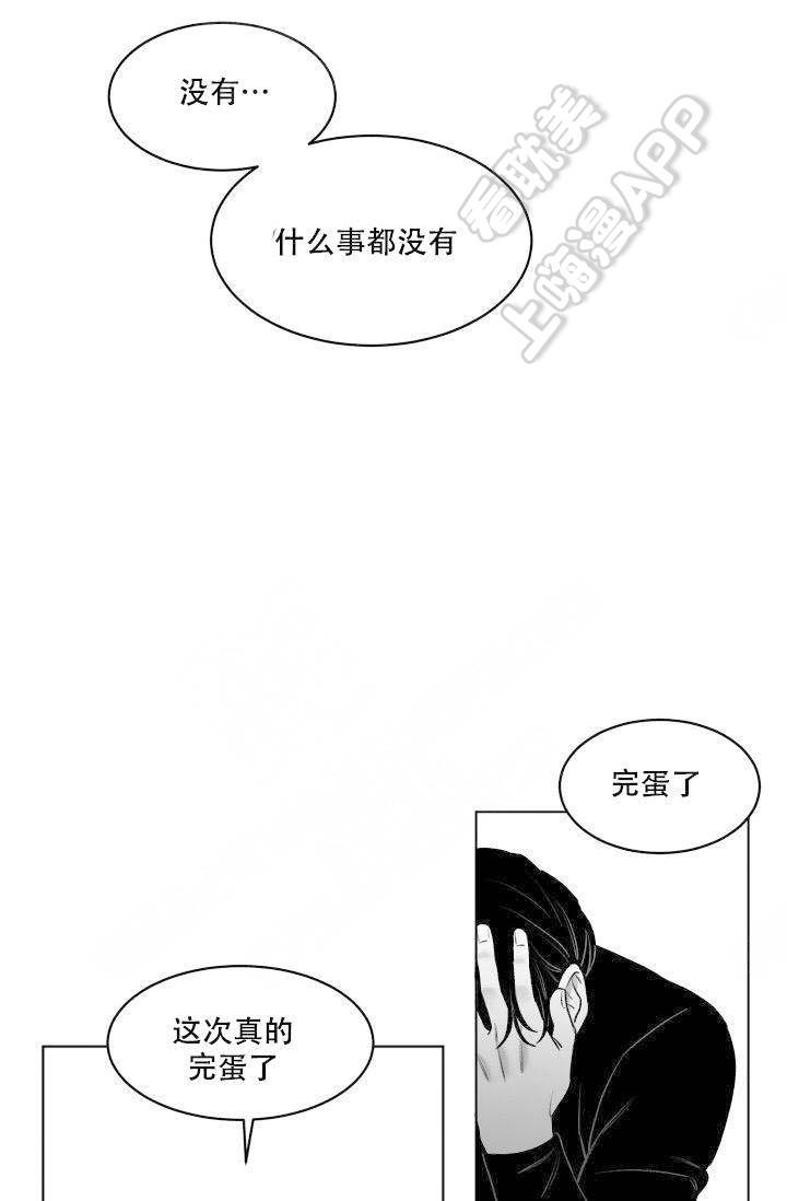 你的我的在线漫画韩漫全集-第12话无删减无遮挡章节图片 