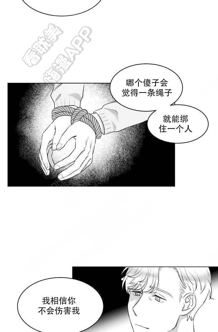 你的我的在线漫画韩漫全集-第13话无删减无遮挡章节图片 