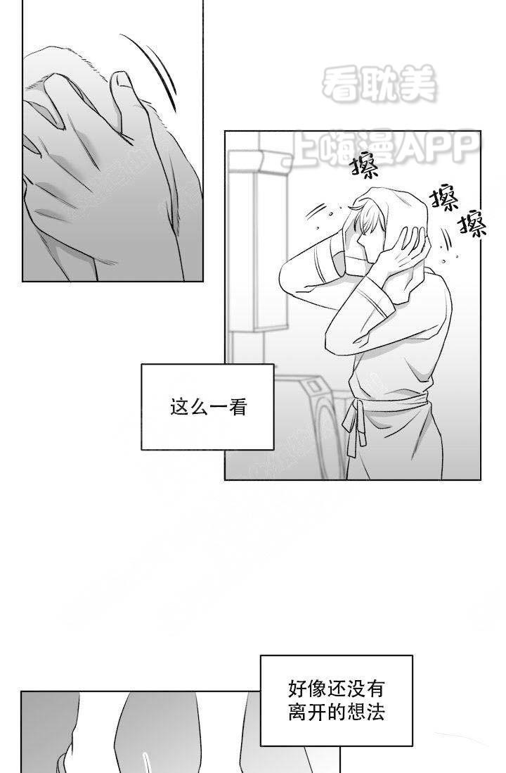 你的我的在线漫画韩漫全集-第15话无删减无遮挡章节图片 