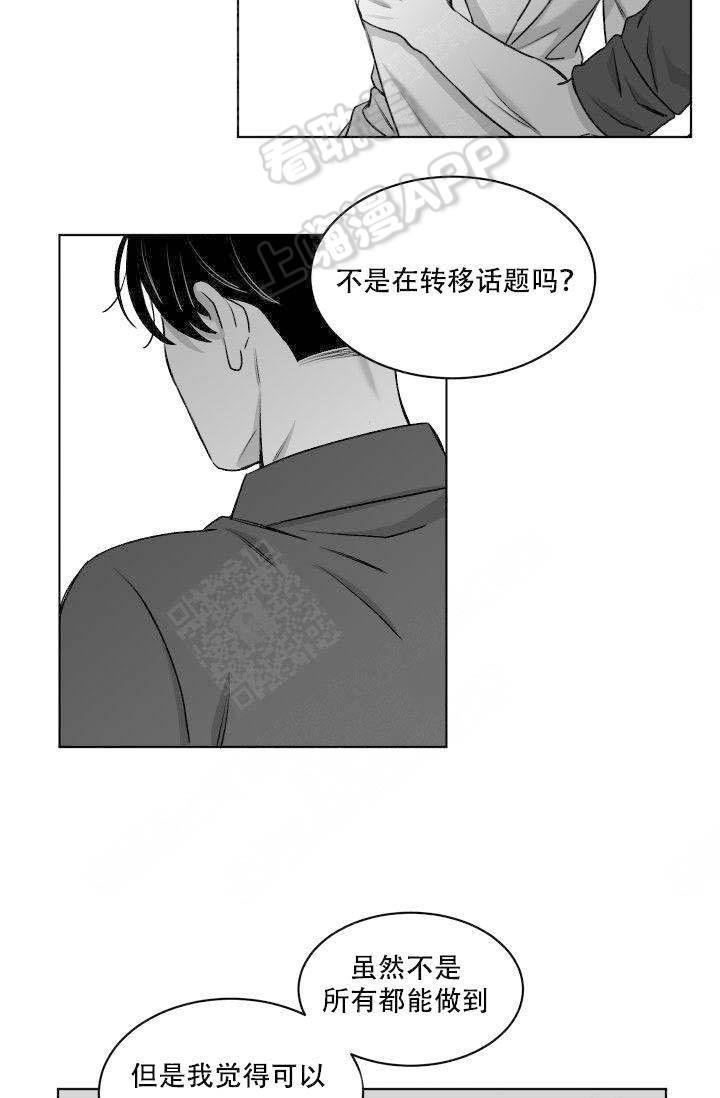 你的我的在线漫画韩漫全集-第17话无删减无遮挡章节图片 