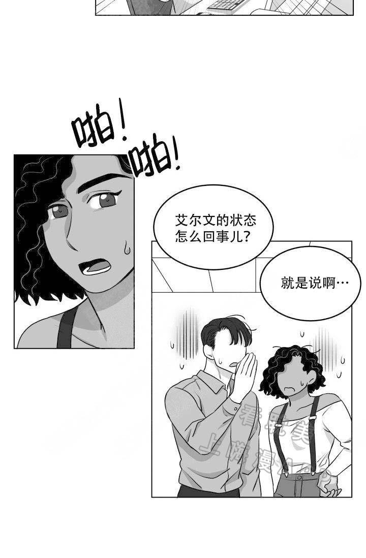 你的我的在线漫画韩漫全集-第19话无删减无遮挡章节图片 
