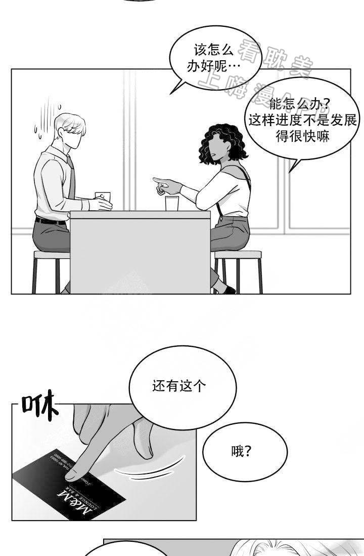 你的我的在线漫画韩漫全集-第19话无删减无遮挡章节图片 