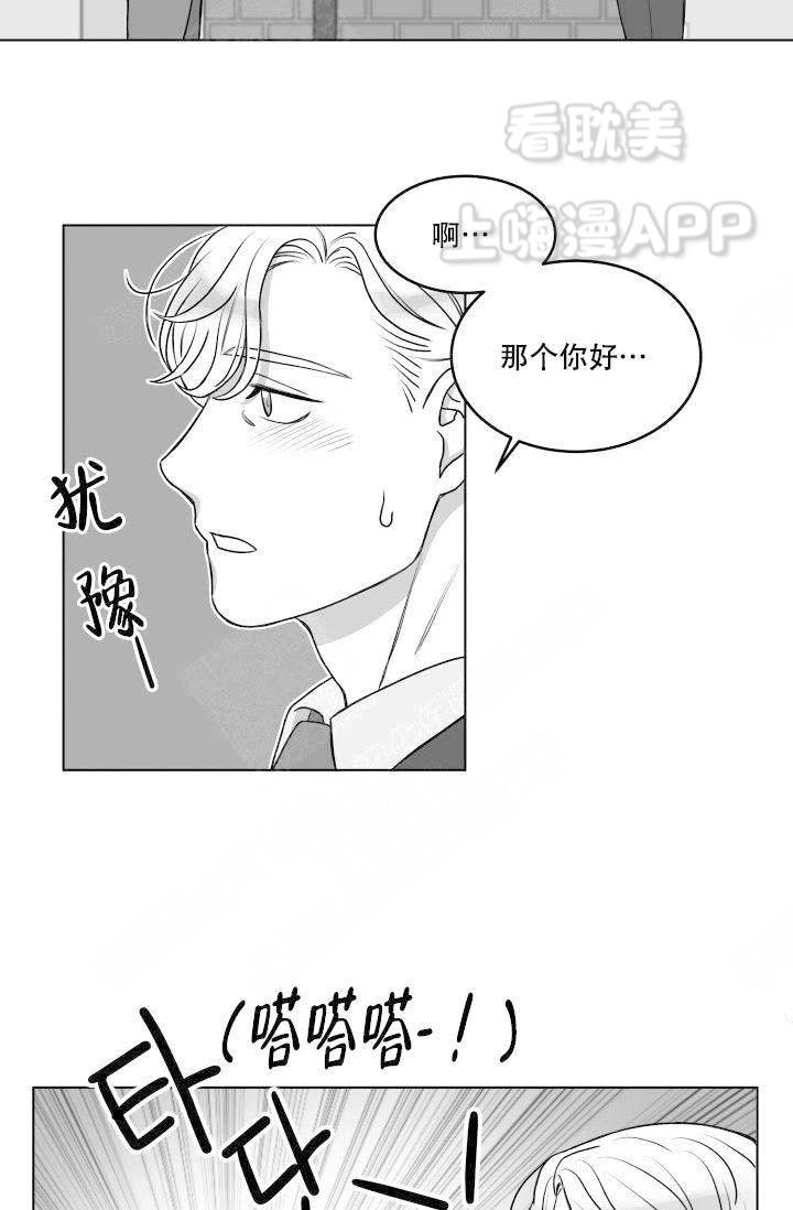 你的我的在线漫画韩漫全集-第20话无删减无遮挡章节图片 