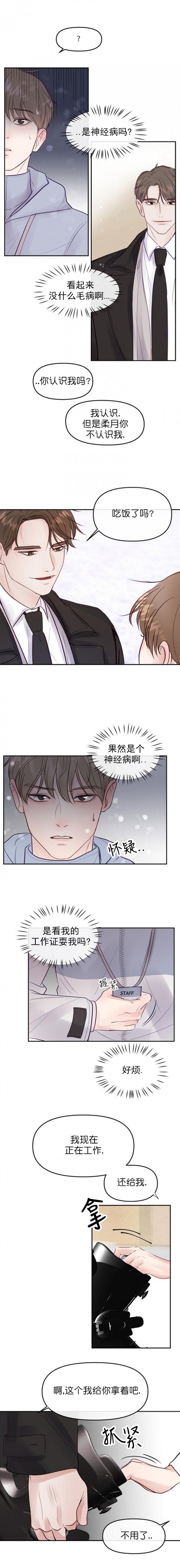斗破苍穹漫画40韩漫全集-第1话无删减无遮挡章节图片 