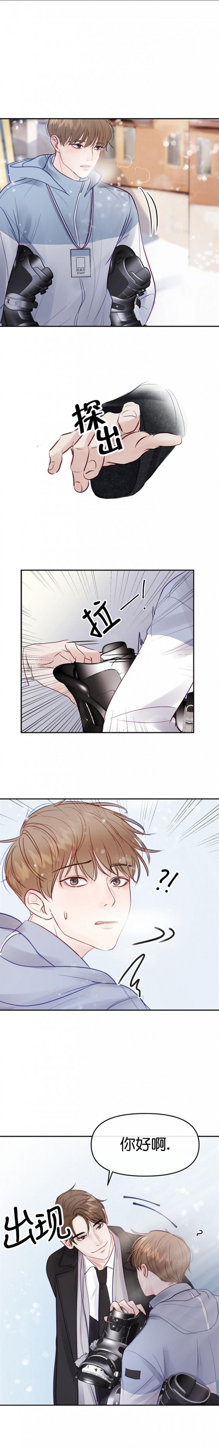 斗破苍穹漫画40韩漫全集-第1话无删减无遮挡章节图片 