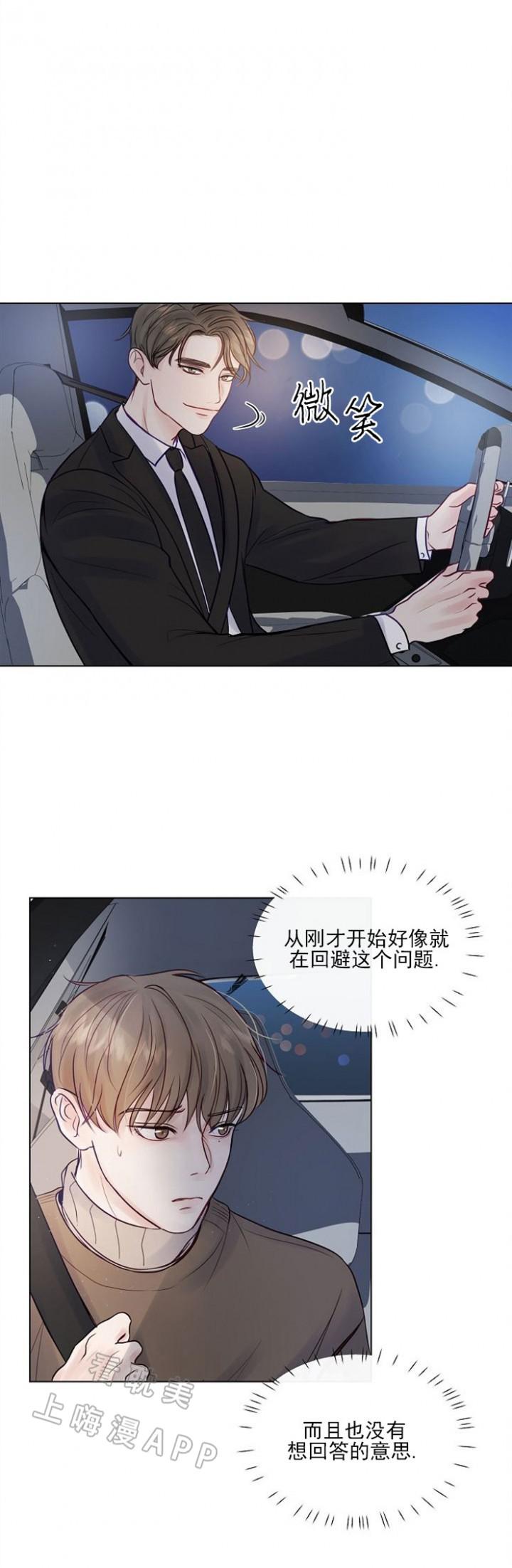 斗破苍穹漫画40韩漫全集-第3话无删减无遮挡章节图片 