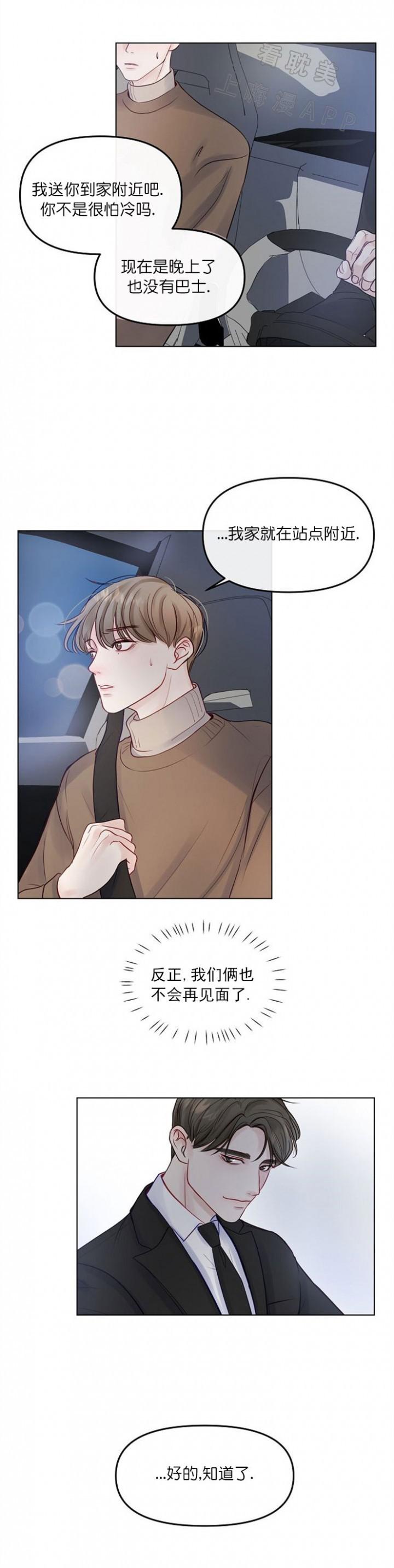 斗破苍穹漫画40韩漫全集-第3话无删减无遮挡章节图片 