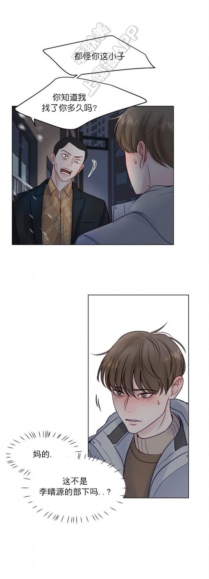 斗破苍穹漫画40韩漫全集-第4话无删减无遮挡章节图片 