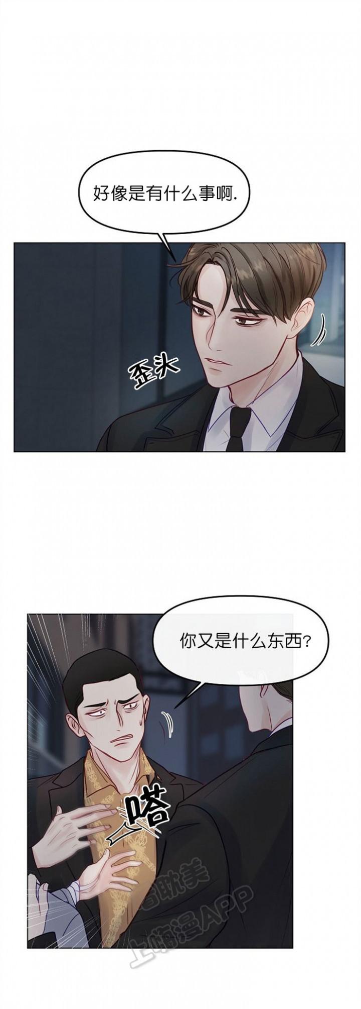 斗破苍穹漫画40韩漫全集-第4话无删减无遮挡章节图片 