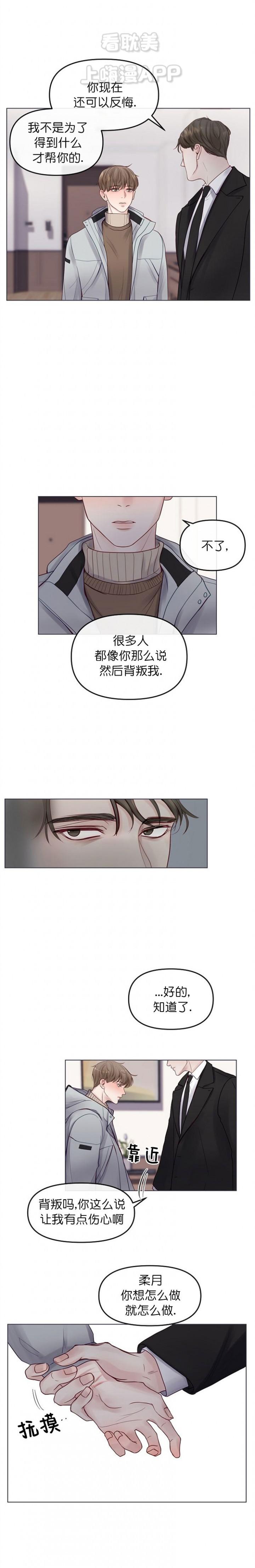 斗破苍穹漫画40韩漫全集-第5话无删减无遮挡章节图片 