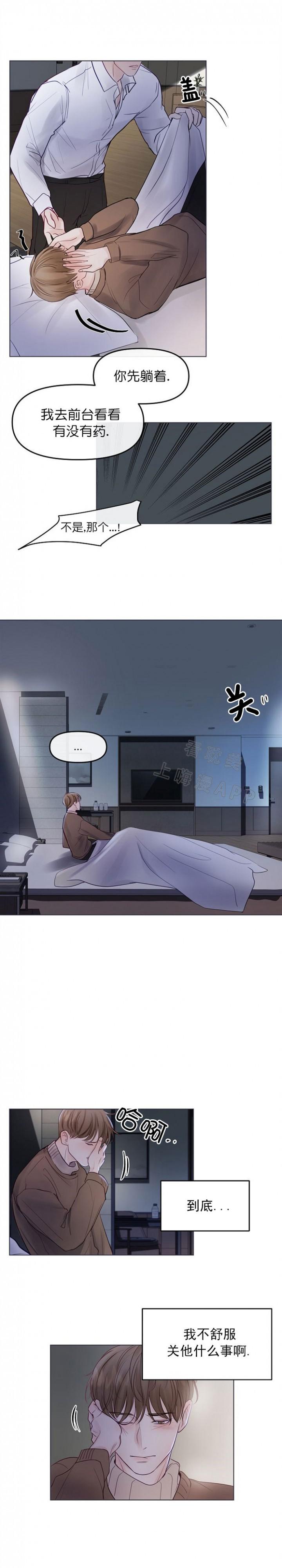 斗破苍穹漫画40韩漫全集-第6话无删减无遮挡章节图片 