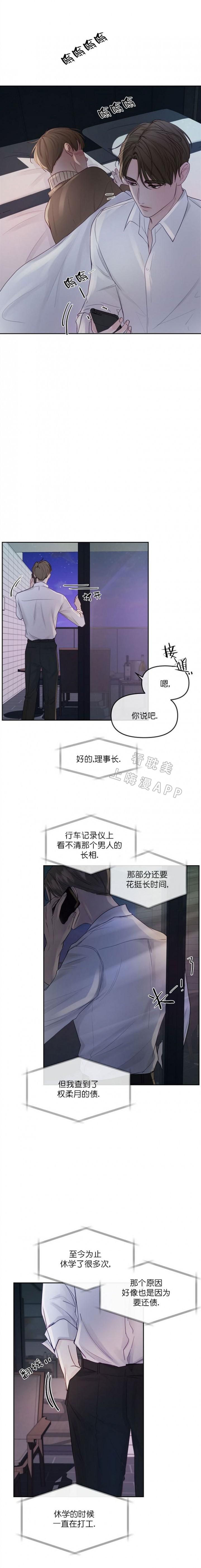 斗破苍穹漫画40韩漫全集-第8话无删减无遮挡章节图片 